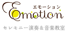 株式会社 Emotion（エモーション） セレモニー演奏＆音楽教室